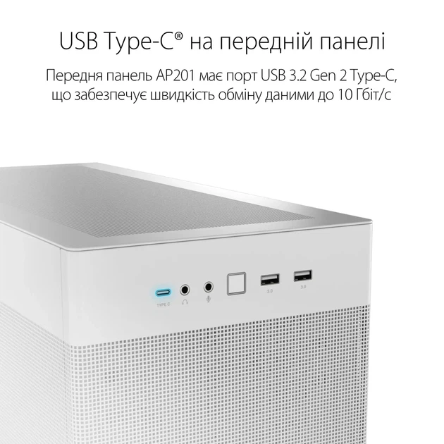 Корпус ASUS AP201 PRIME CASE/WHITE (90DC00G3-B39000) - зображення 6