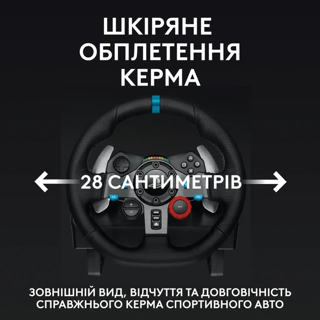 Кермо Logitech G29 Driving Force (941-000112) - Фото 5 Кермо Logitech G29 Driving Force (941-000112) - изображение 5