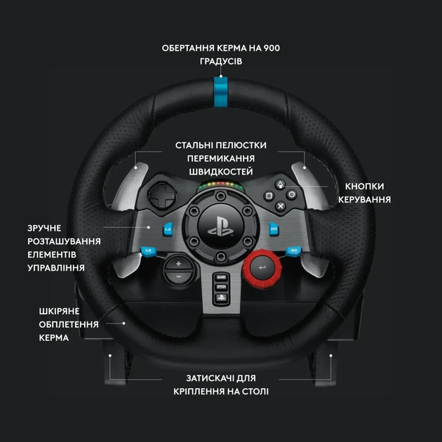Кермо Logitech G29 Driving Force (941-000112) - Фото 6 Кермо Logitech G29 Driving Force (941-000112) - изображение 6