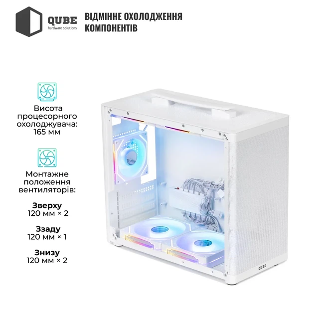 Корпус QUBE BRING ARGB White (BRING_GWNU3) - изображение 6