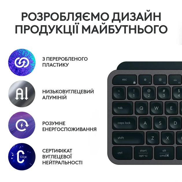 Клавіатура Logitech MX Keys S Wireless UA Graphite (920-011593) - зображення 5