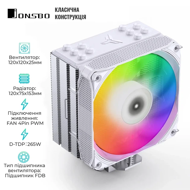 Процесорний кулер JONSBO PISA A5 ARGB White (120mm/LGA 1700/1200/115X/AM4/AM5/265W/4Pin PWM) - изображение 2