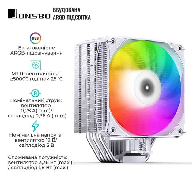 Процесорний кулер JONSBO PISA A5 ARGB White (120mm/LGA 1700/1200/115X/AM4/AM5/265W/4Pin PWM) - изображение 4