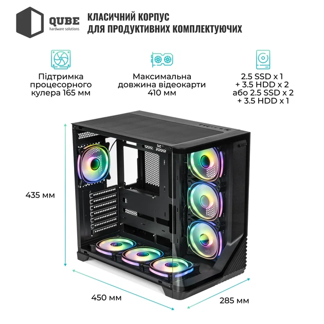 Корпус QUBE MIRAGE 7ARGB Black (MIRAGE_GBNU3) - изображение 3