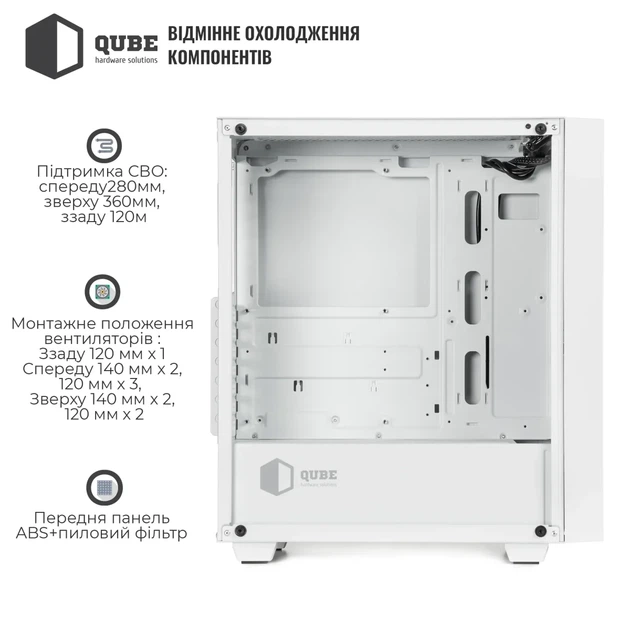 Корпус QUBE GERYON White (QBGERYON_FWNU3) - изображение 3