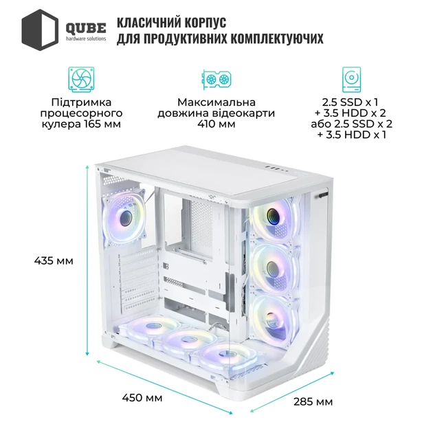 Корпус QUBE MIRAGE 7ARGB White (MIRAGE_GWNU3) - зображення 3