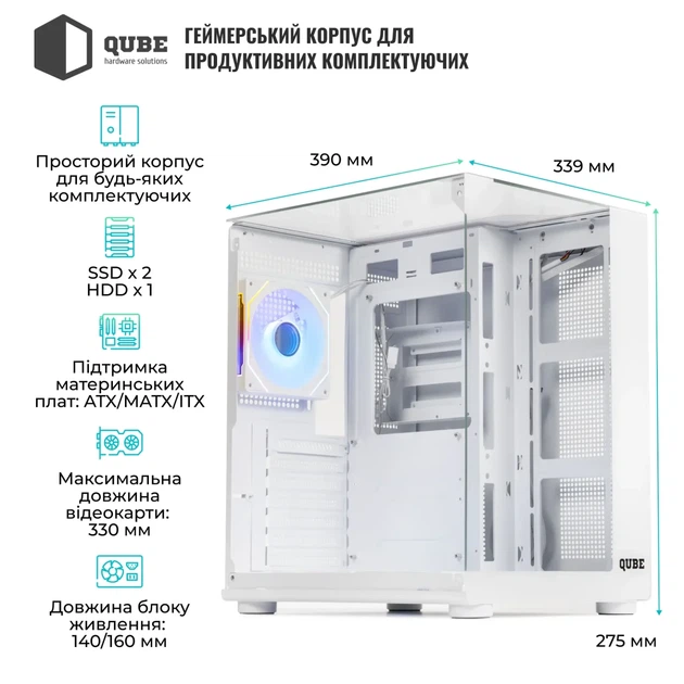 Корпус QUBE AQUARIUM ARGB WHITE (AQUARIUM_GWNU3) - изображение 3
