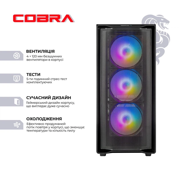 Персональный компьютер COBRA Gaming (A77.32.S10.57T.20311) - Фото 2 Персональный компьютер COBRA Gaming (A77.32.S10.57T.20311) - изображение 2