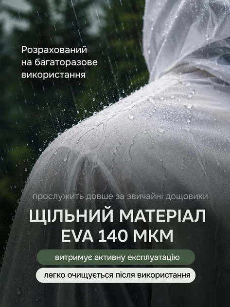 Плащ дощовик з капюшоном, повсякденне пончо чоловіче, рукав на резинці, накидка від дощу та вітру, багаторазовий туристичний велодощовик для риболовлі, велосипеда, белый, Розмір 42-54 - зображення 3