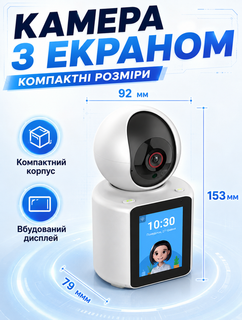 WiFi камера с экраном для внутреннего видеонаблюдения с двухсторонней аудиосвязью и ночным видением 1920x1080 - изображение 8