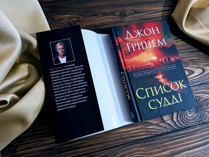 Список трубы Джон Гришэм Stone Publishing - изображение 5