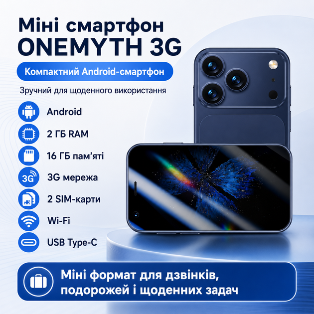 Мини телефон 3G с поддержкой Google Play и батареей 900mAh - изображение 3