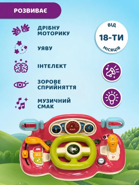 Дитяче музичне кермо іграшка автотренажер зі звуками, підсвіткою та кнопками — розвиваючий руль для малюків від 18 міс - Фото 5 Дитяче музичне кермо іграшка автотренажер зі звуками, підсвіткою та кнопками — розвиваючий руль для малюків від 18 міс - зображення 5