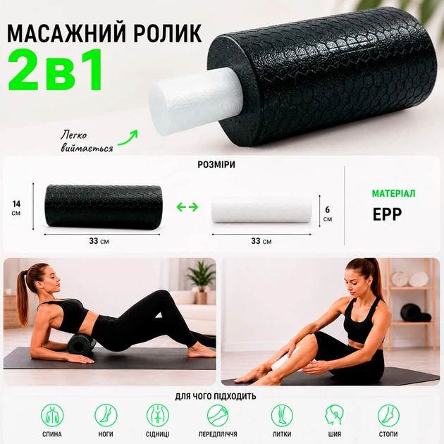 Массажный набор для йоги и фитнеса 2в1 EPP массажный валик йога ролл для массажа и растяжки OSPORT (OF-0312) Черный - Фото 1 Массажный набор для йоги и фитнеса 2в1 EPP массажный валик йога ролл для массажа и растяжки OSPORT (OF-0312) Черный - изображение 1