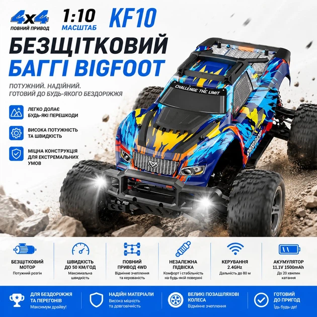 Радиоуправляемая машинка KFPLAN KF10 Brushless 1:10 4WD до 50 км/ч, RC Monster Truck внедорожник 4x4 на пульте для бездорожья - Фото 10 Радиоуправляемая машинка KFPLAN KF10 Brushless 1:10 4WD до 50 км/ч, RC Monster Truck внедорожник 4x4 на пульте для бездорожья - изображение 10