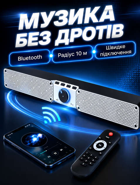 Портативная беспроводная колонка саундбар Bluetooth с пультом дистанционного управления 2400 мАг 4 Вт радиус действия 10 м - изображение 3