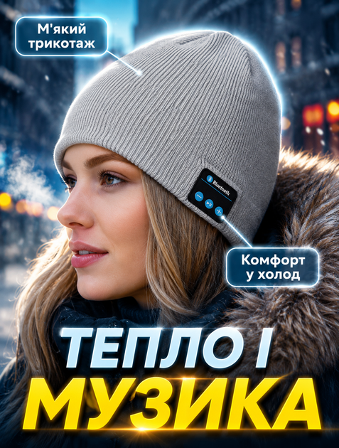 Трикотажная шапка с Bluetooth V3.0 наушниками и микрофоном для прослушивания музыки и звонков с автономной работой до 3,5 ч - изображение 3