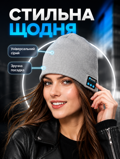 Трикотажная шапка с Bluetooth V3.0 наушниками и микрофоном для прослушивания музыки и звонков с автономной работой до 3,5 ч - изображение 6