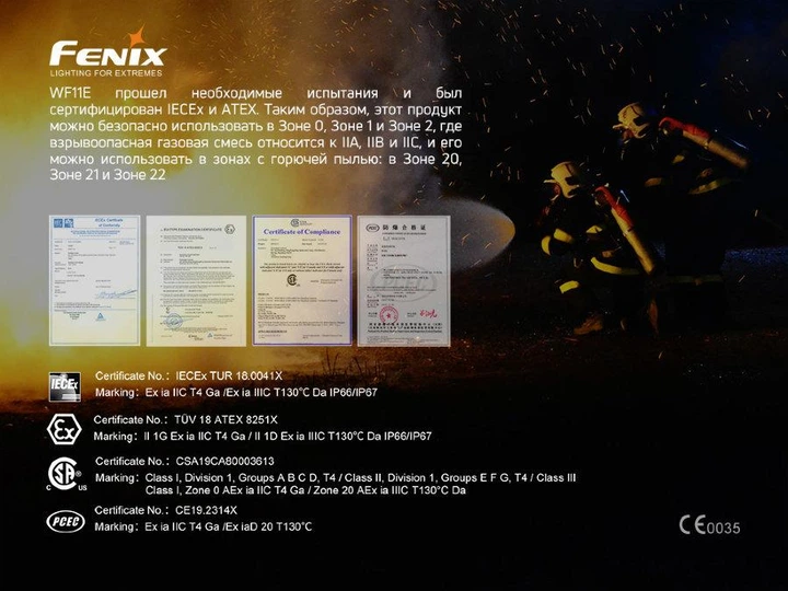 Фонарь ручной взрывобезопасный Fenix WF11E - Фото 8 Фонарь ручной взрывобезопасный Fenix WF11E - изображение 8