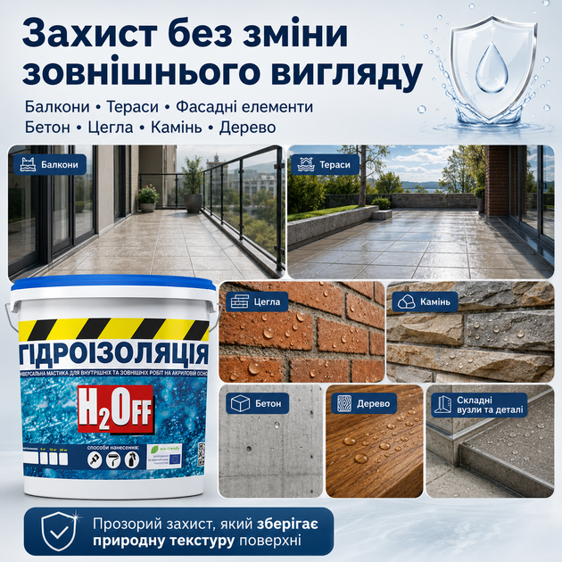 Жидкая гидроизоляция универсальная акриловая краска мастика H2Off SkyLine Прозрачная 1 кг - изображение 9