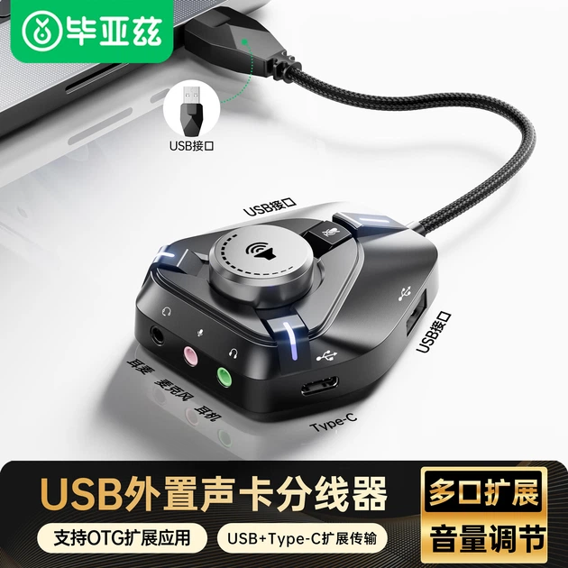 Звукова карта Biaze Y145-HUB 2-в-1 черная - изображение 2