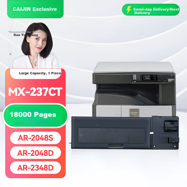 Тонер Caijin для Sharp (MX-237CT) AR-2048S/AR-2348D/AR-2648N повышенной емкости с чипом Black - Фото 2 Тонер Caijin для Sharp (MX-237CT) AR-2048S/AR-2348D/AR-2648N повышенной емкости с чипом Black - изображение 2
