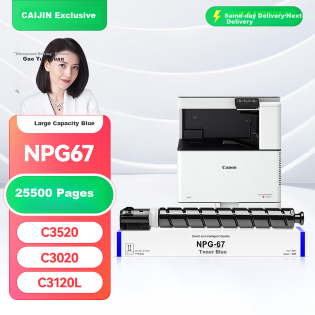 Совместимый с Canon картридж с тонером NPG-67, синий, Caijin, для принтеров C3020, C3222l, C3226, NPG67, C3120L, C3125, C3320, C3130L, C3330, 3025, 3520. - зображення 4