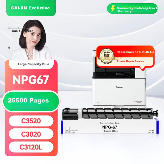 Совместимый с Canon картридж с тонером NPG-67, синий, Caijin, для принтеров C3020, C3222l, C3226, NPG67, C3120L, C3125, C3320, C3130L, C3330, 3025, 3520. - зображення 8