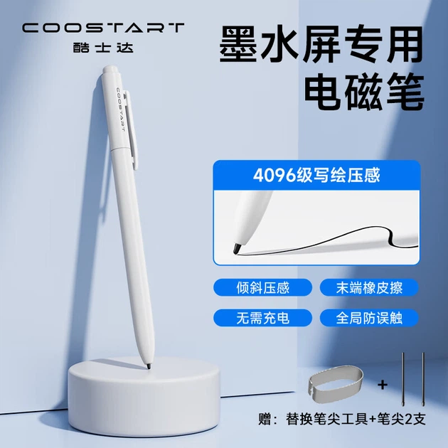 Електромагнітний стилус Kustar для Xiaoyuan Learning Machine / iFLYTEK / iReader / Boox / Spitch / Zuoyebang E-ink Screen Reader, білий. - зображення 4