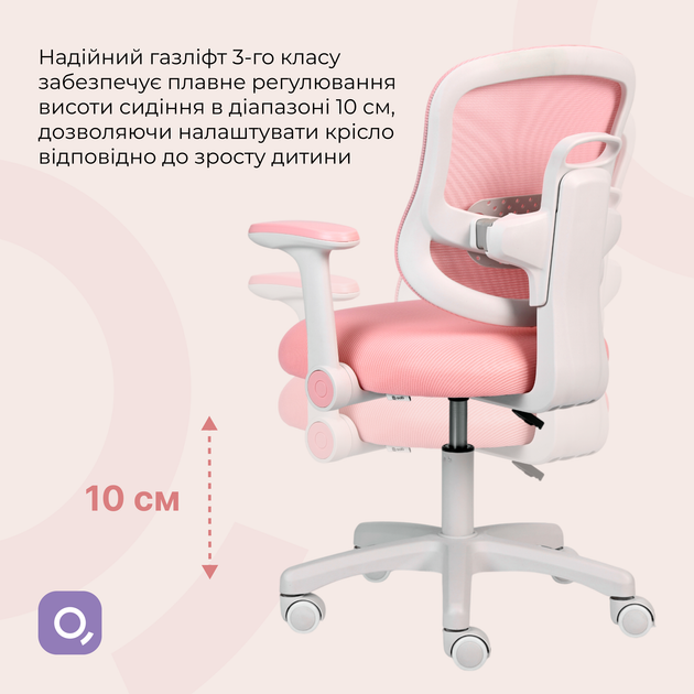Дитяче крісло Qlab Kids Edition KC327P Pink - Фото 15 Дитяче крісло Qlab Kids Edition KC327P Pink - зображення 15