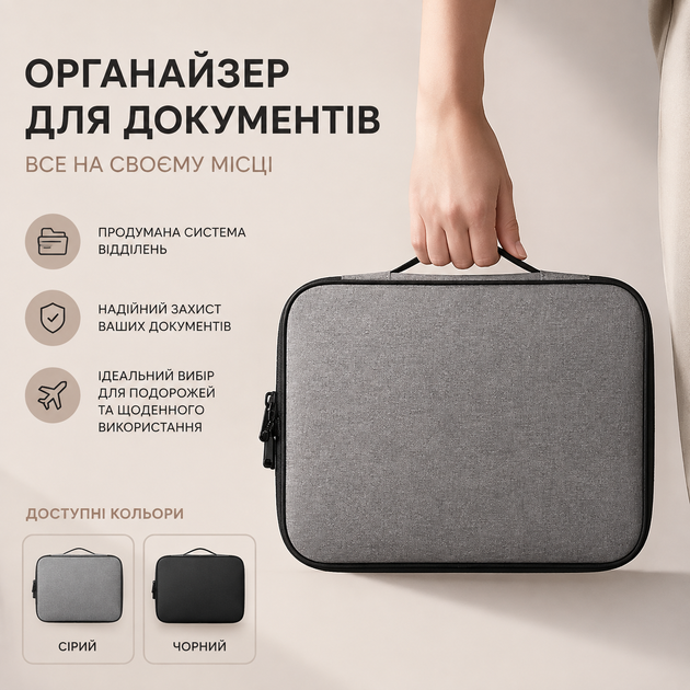 Органайзер-кейс для документів з кодовим замком 35×26×11 см, сумка для зберігання документів, паспортів і цінних речей - Фото 6 Органайзер-кейс для документів з кодовим замком 35×26×11 см, сумка для зберігання документів, паспортів і цінних речей - изображение 6
