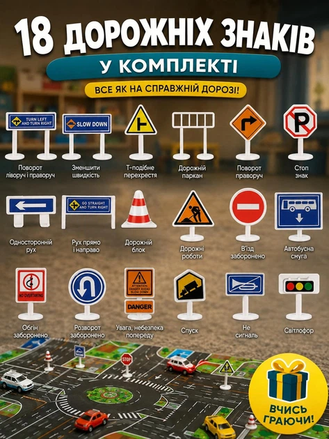 Коврик для дітей ігровий килимок дитячий на підлогу розвиваючий дорожній рух в дитячу 130 до 100 см 18 дорожніх знаків в комплекті - Фото 2 Коврик для дітей ігровий килимок дитячий на підлогу розвиваючий дорожній рух в дитячу 130 до 100 см 18 дорожніх знаків в комплекті - зображення 2