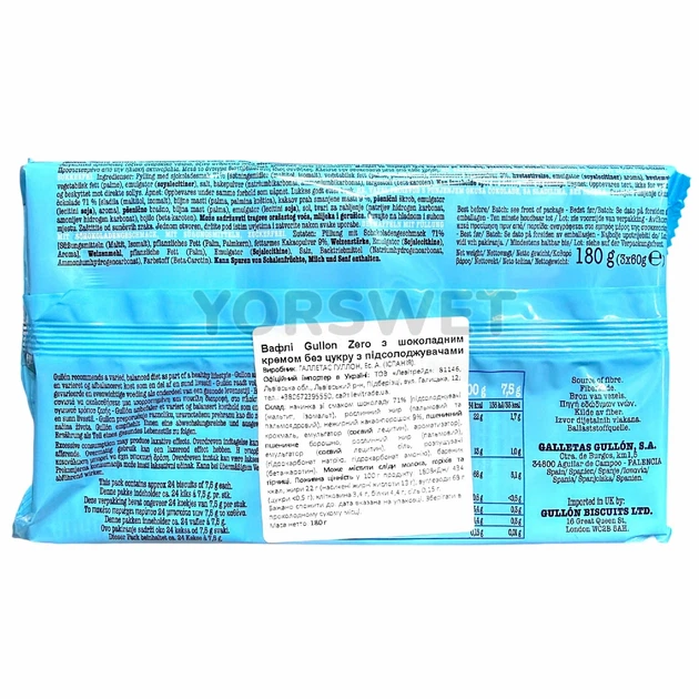 Вафлі Gullon Diet Nature з шоколадом без цукру 180 г (0602) - изображение 3