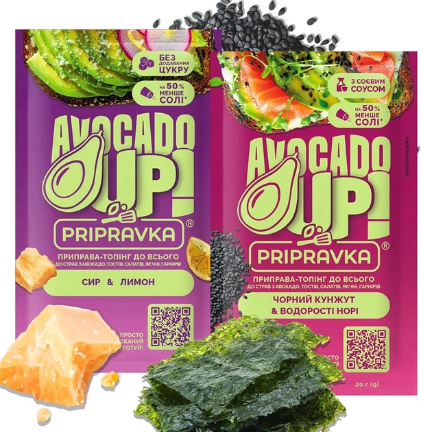 Набор приправы-топинг Приправка Avocado Up Сыр-лимон 20 г + Черный кунжут-водоросли нори 20 г (2080005269310) - изображение 8