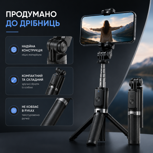 Штатив-монопод для телефону з Bluetooth-пультом, селфі-палиця 3-в-1 - изображение 5
