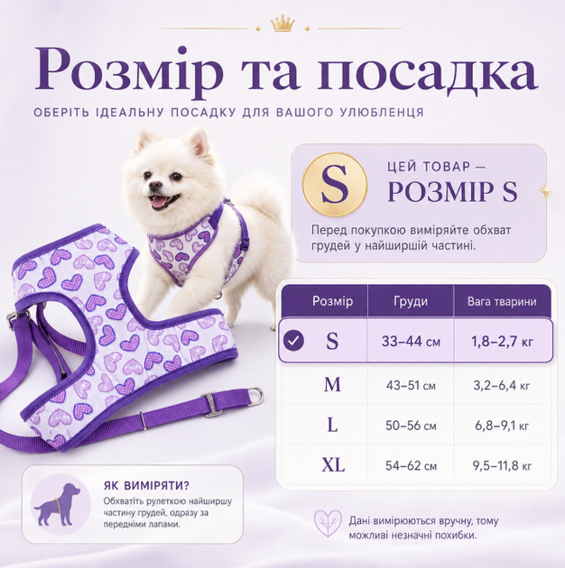 Шлейка-жилет для собак и котов размер S, фиолетовая с сердечками - изображение 4