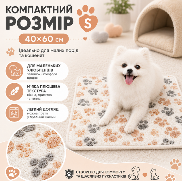 Плед для котів і собак малих порід S 40×60 см, м'який плюшевий, молочний - Фото 3 Плед для котів і собак малих порід S 40×60 см, м'який плюшевий, молочний - зображення 3