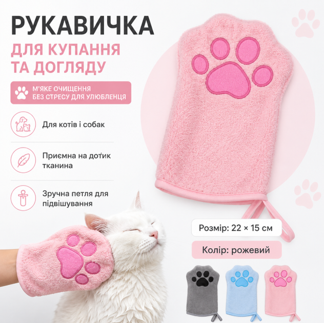 Перчатка для купания и ухода за шерстью животных, 22×15 см, розовая - изображение 2