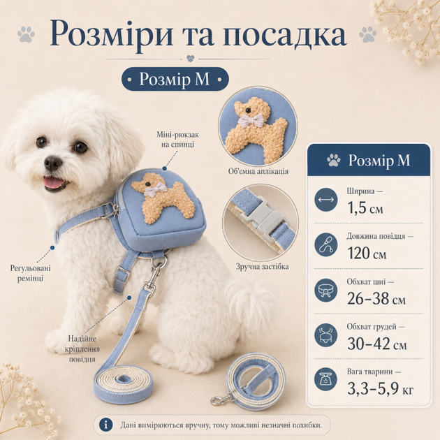 Шлейка с поводком для собак и котов размер М, голубая, с мини-рюкзаком - изображение 3