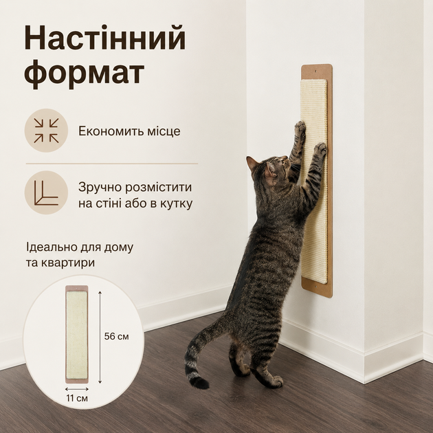 Дряпка Trixie для котов настенная сизаль/дерево бежевая 11×56 см - изображение 5