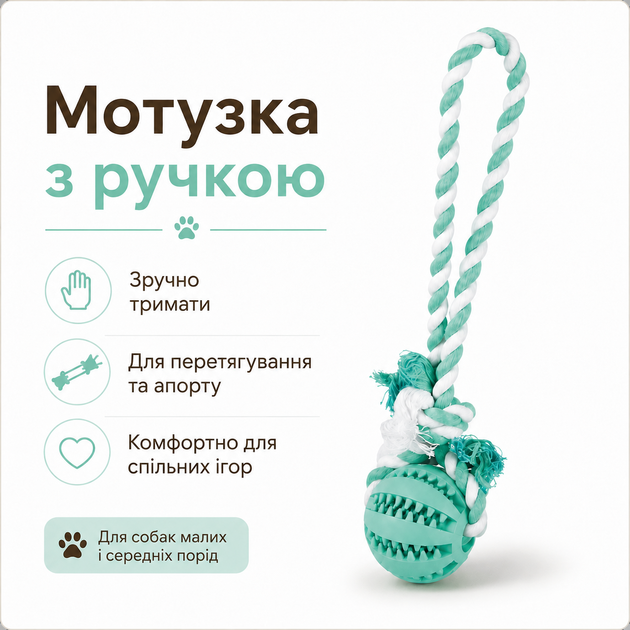 Игрушка Trixie Denta Fun для собак - мяч на веревке с ручкой, 24 см, d 7 см - изображение 4