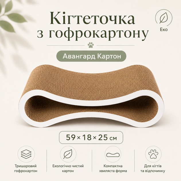 Когтеточка из гофрокартона Cat Joy «Авангард Картон» 59×18×25 см - изображение 2