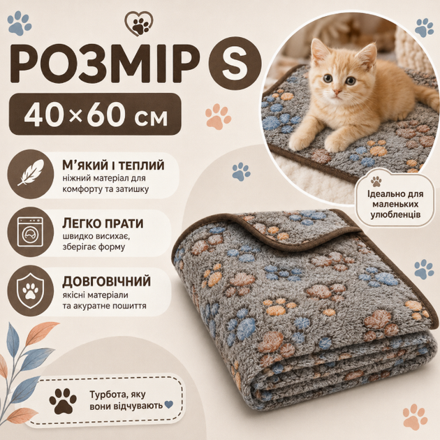 Плед для кошек и собак малых пород S 40×60 см, мягкий плюшевый, коричневый - изображение 4