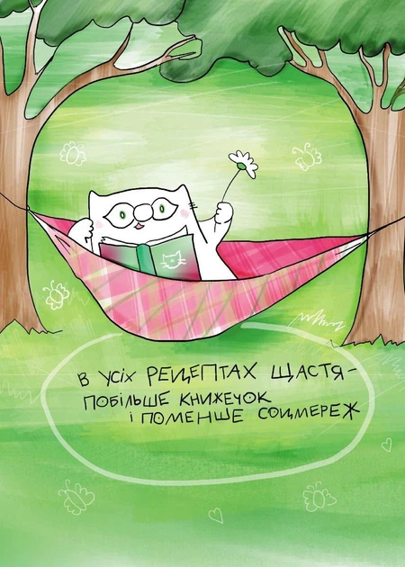 Блокнот кота Инжира (ФИОЛЕТОВЫЙ) - Фото 3 Блокнот кота Инжира (ФИОЛЕТОВЫЙ) - изображение 3