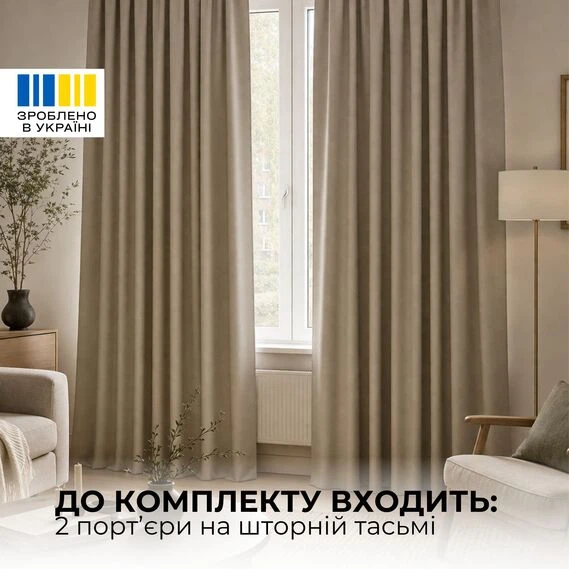 Комплект штор 2 шт 150х260 см, Джерси шторы, гардины, портьеры на шторной тесьме, микро велюр, замша - Фото 5 Комплект штор 2 шт 150х260 см, Джерси шторы, гардины, портьеры на шторной тесьме, микро велюр, замша - изображение 5