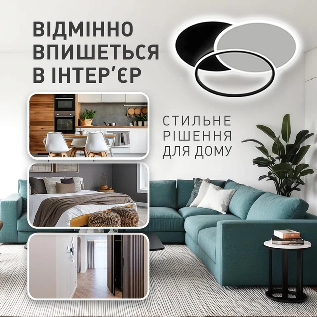 Управляемая выключателем светодиодная люстра VEGA triple 80W 3R ON/OFF 490х60мм Черно-Белая - изображение 4
