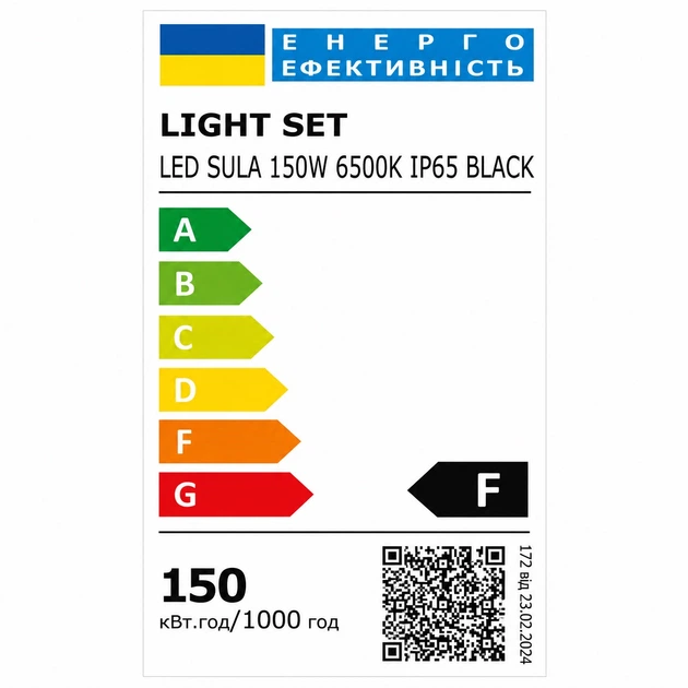 Світильник лінійний LED SULA 150W 6500K IP65 чорний LIGHT SET - Фото 6 Світильник лінійний LED SULA 150W 6500K IP65 чорний LIGHT SET - изображение 6
