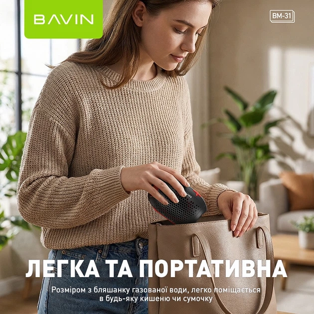 Портативная колонка Bavin BM-31 Black (DV-BM31 BK) - Фото 8 Портативная колонка Bavin BM-31 Black (DV-BM31 BK) - изображение 8