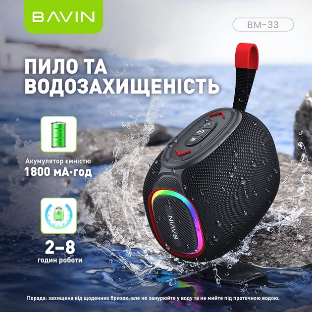Портативна колонка Bavin BM-33 Black (DV-BM33 BK) - Фото 5 Портативна колонка Bavin BM-33 Black (DV-BM33 BK) - зображення 5