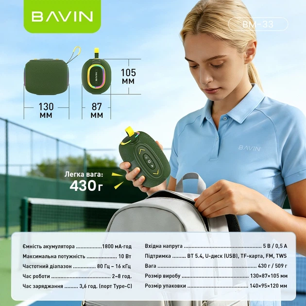 Портативна колонка Bavin BM-33 Black (DV-BM33 BK) - Фото 11 Портативна колонка Bavin BM-33 Black (DV-BM33 BK) - зображення 11
